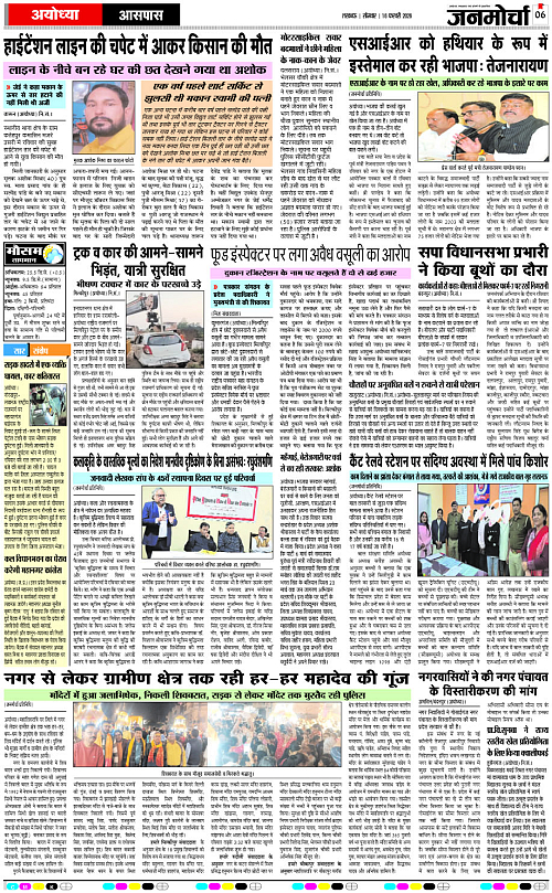 16 FEB_2026_Page-6 copy