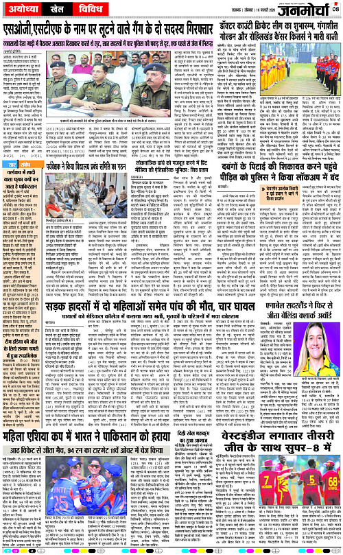 16 FEB_2026_Page-8 copy