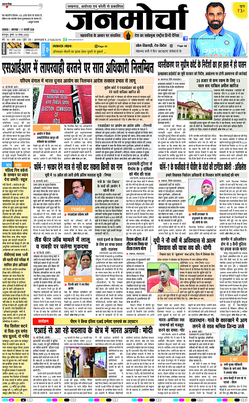 17 FEB_2026_Page-1 copy