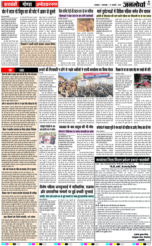 17 FEB_2026_Page-2 copy