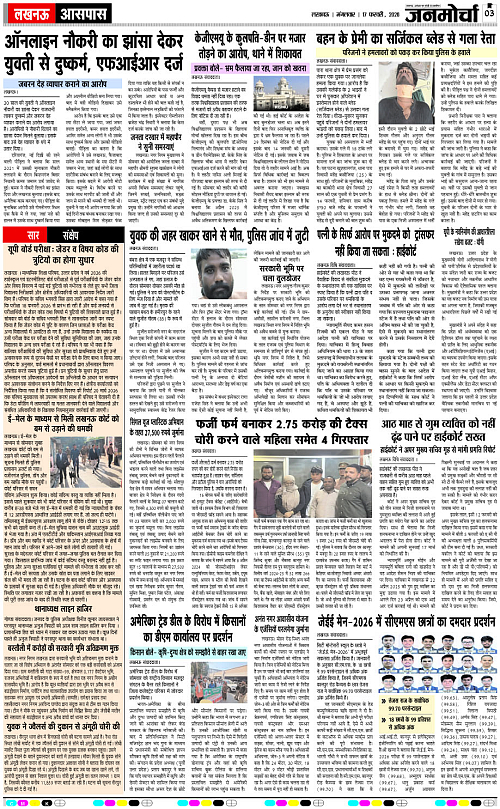 17 FEB_2026_Page-3 copy