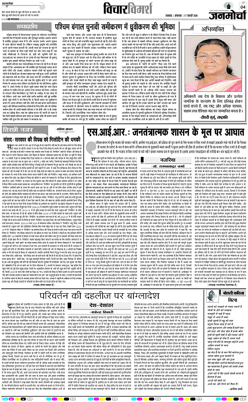 17 FEB_2026_Page-4 copy