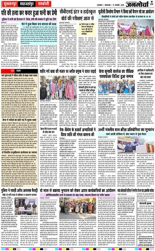 17 FEB_2026_Page-5 copy