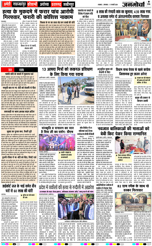 17 FEB_2026_Page-6 copy