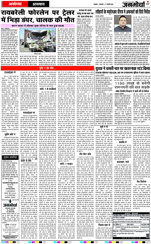 17 FEB_2026_Page-7 copy