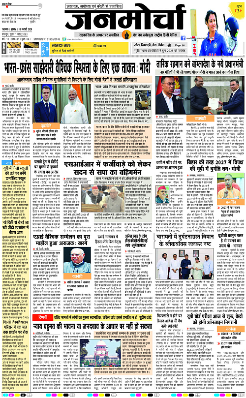 18 FEB_2026_Page-1 copy