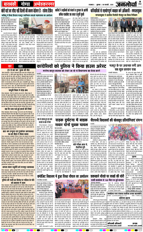 18 FEB_2026_Page-2 copy