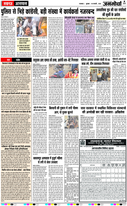 18 FEB_2026_Page-3 copy