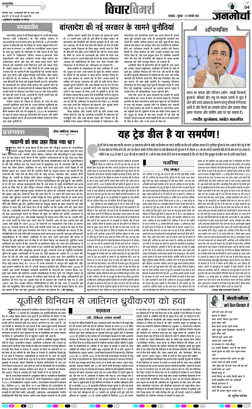 18 FEB_2026_Page-4 copy