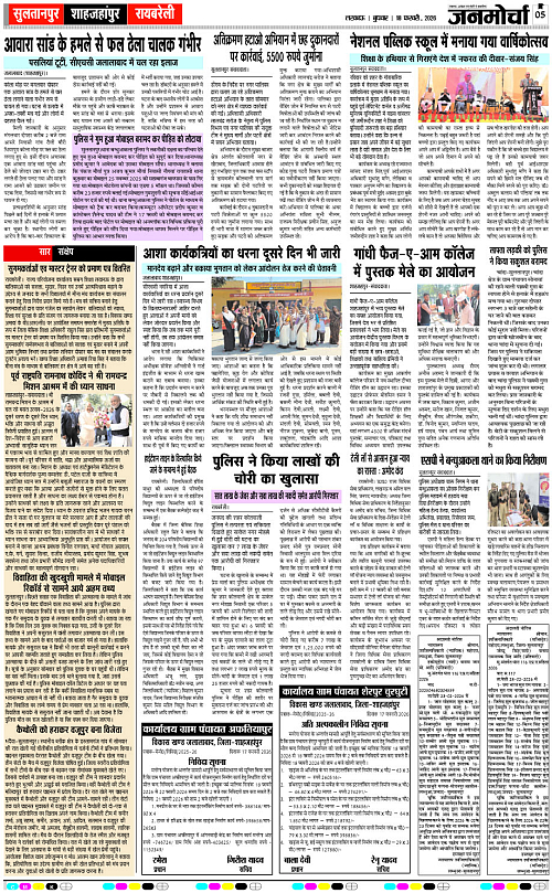18 FEB_2026_Page-5 copy