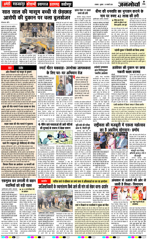 18 FEB_2026_Page-6 copy