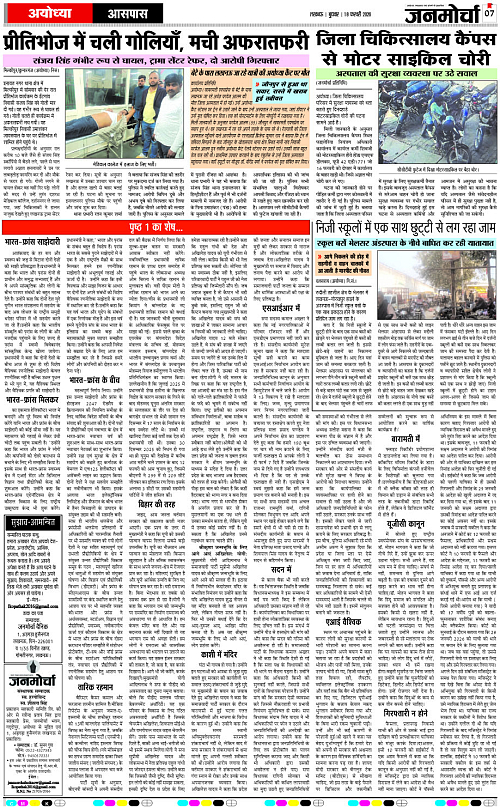 18 FEB_2026_Page-7 copy
