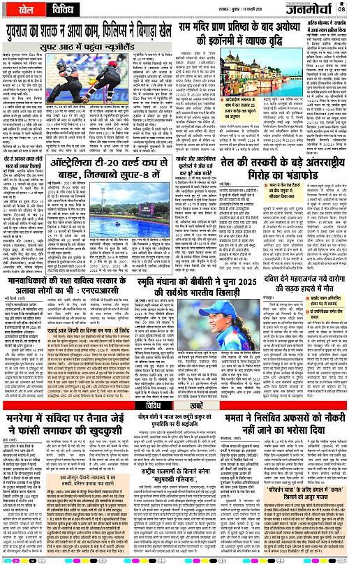 18 FEB_2026_Page-8 copy