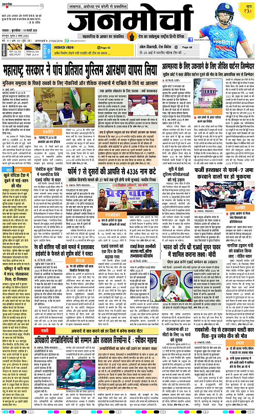 19 FEB_2026_Page-1 copy