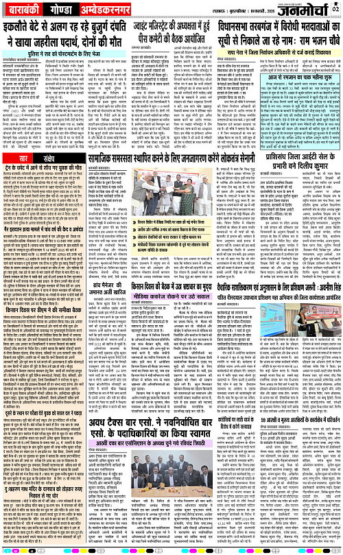 19 FEB_2026_Page-2 copy