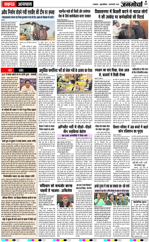 19 FEB_2026_Page-3 copy