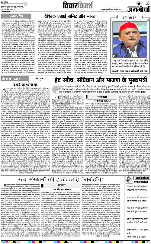 19 FEB_2026_Page-4 copy