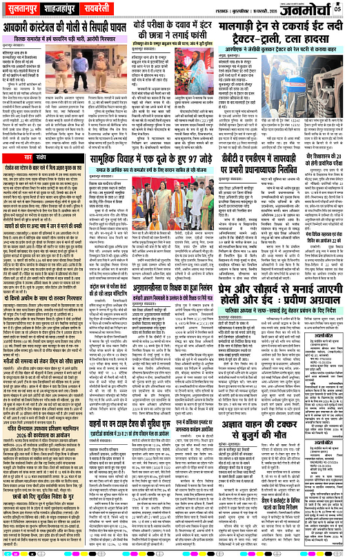 19 FEB_2026_Page-5 copy