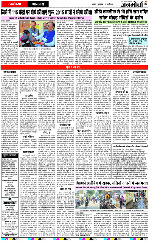 19 FEB_2026_Page-7 copy