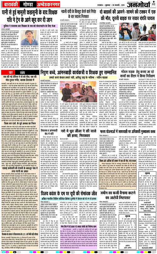 20 FEB_2026_Page-2 copy