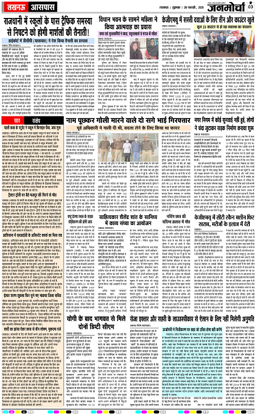 20 FEB_2026_Page-3 copy