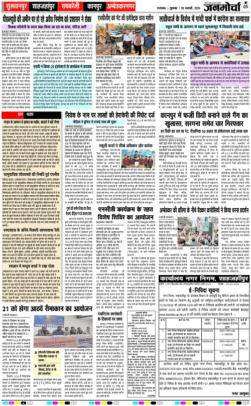 20 FEB_2026_Page-5 copy