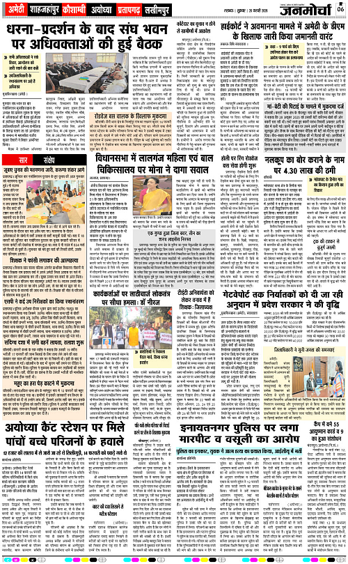 20 FEB_2026_Page-6 copy