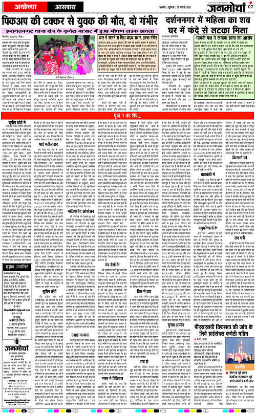 20 FEB_2026_Page-7 copy