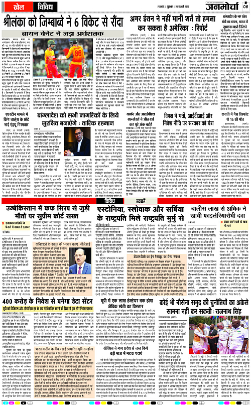 20 FEB_2026_Page-8 copy