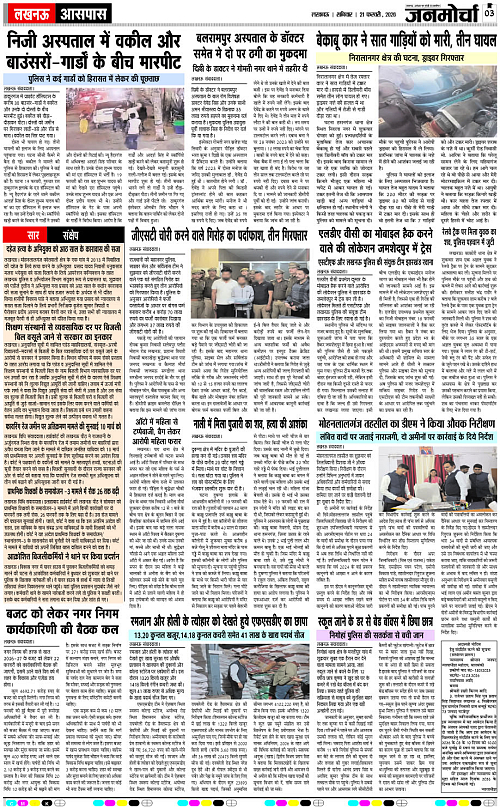 21 FEB_2026_Page-3 copy