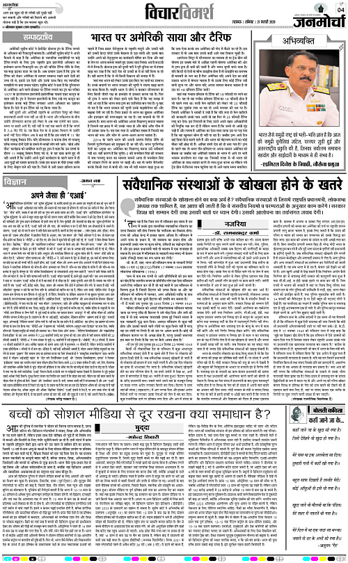 21 FEB_2026_Page-4 copy