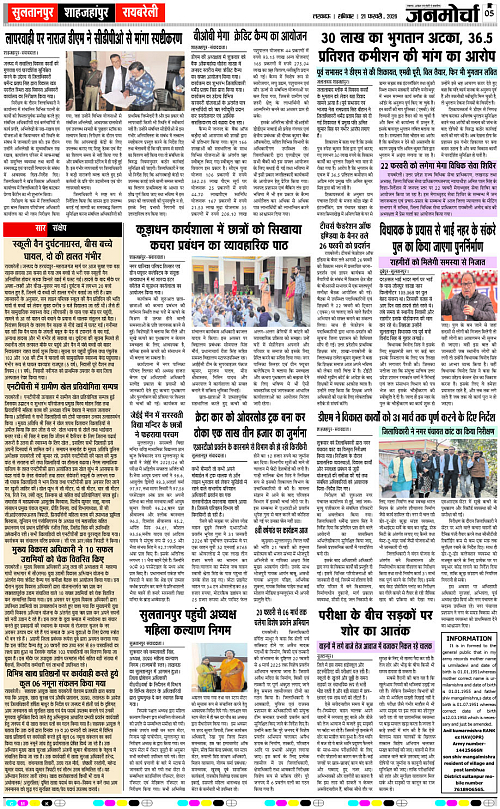 21 FEB_2026_Page-5 copy