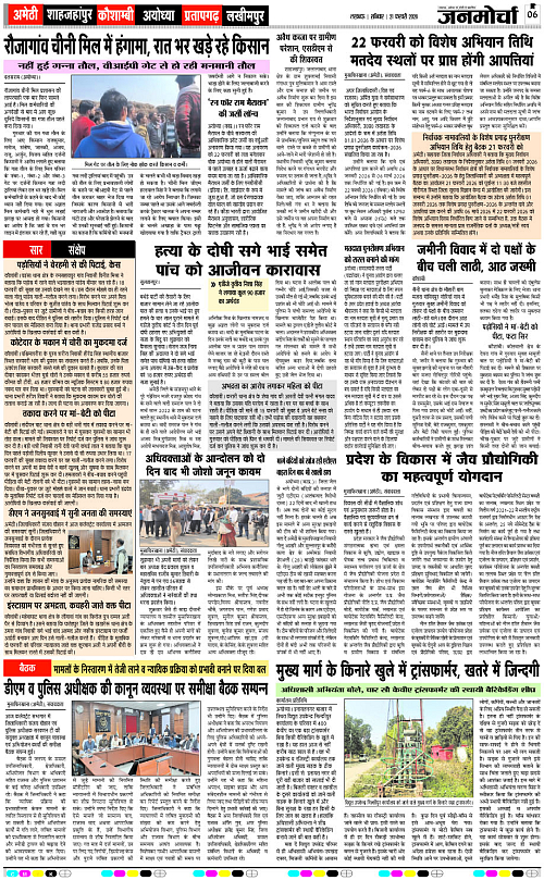 21 FEB_2026_Page-6 copy