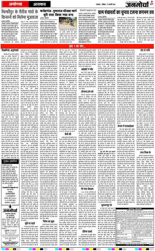 21 FEB_2026_Page-7 copy