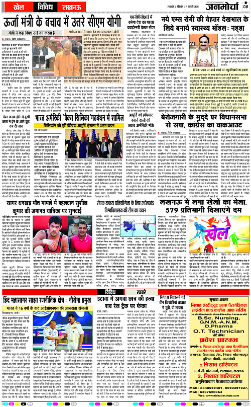 21 FEB_2026_Page-8 copy