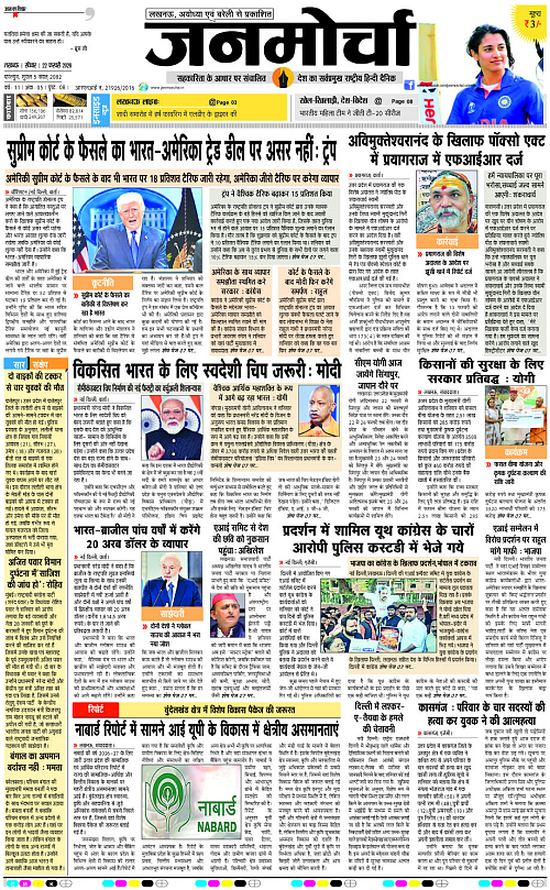 22 FEB_2026_Page-1 copy