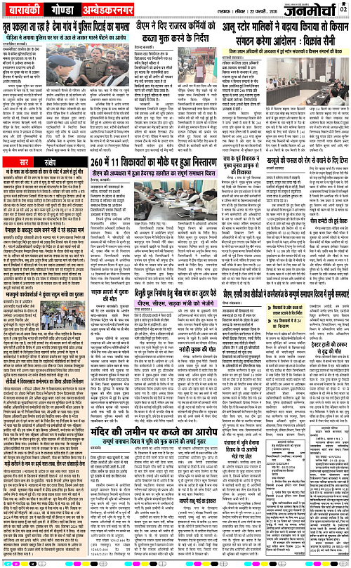 22 FEB_2026_Page-2 copy