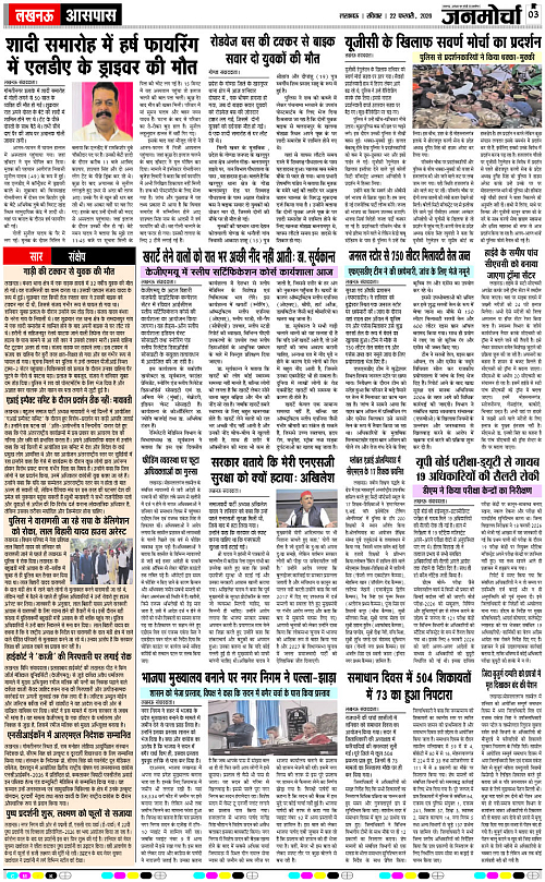 22 FEB_2026_Page-3 copy