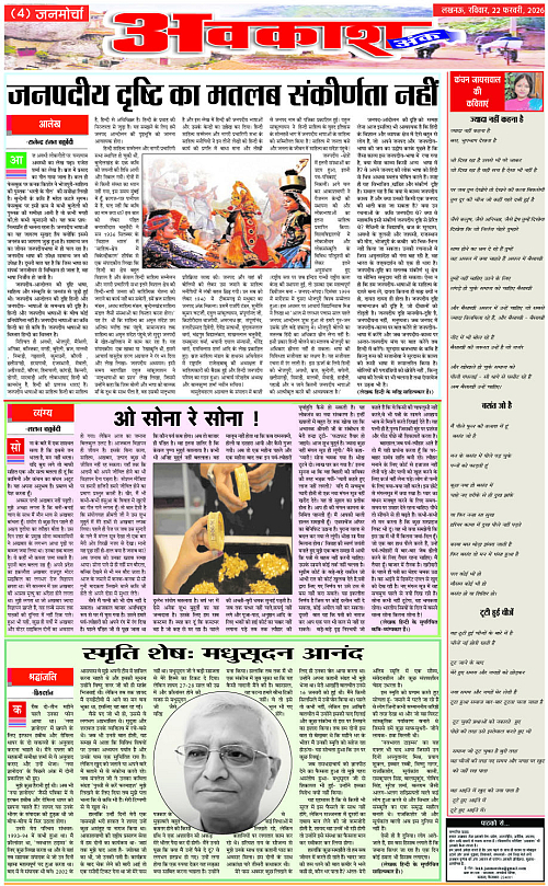 22 FEB_2026_Page-4 copy