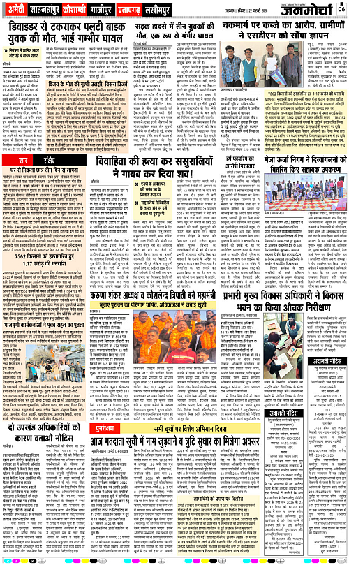 22 FEB_2026_Page-6 copy