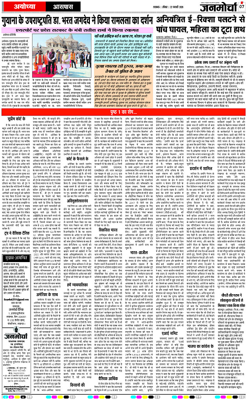 22 FEB_2026_Page-7 copy