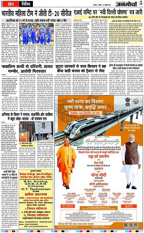 22 FEB_2026_Page-8 copy