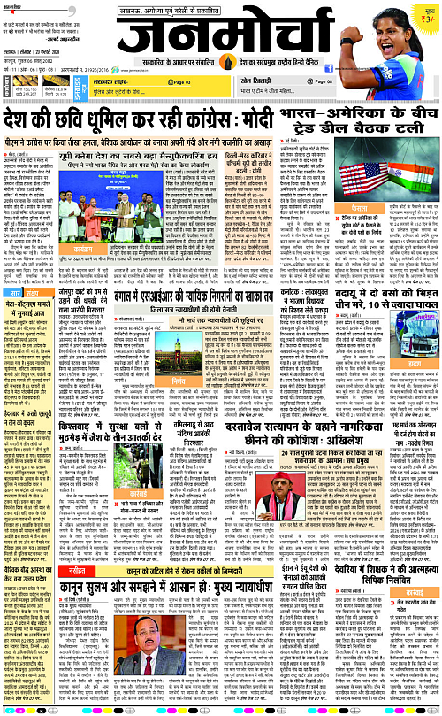 23 FEB_2026_Page-1 copy