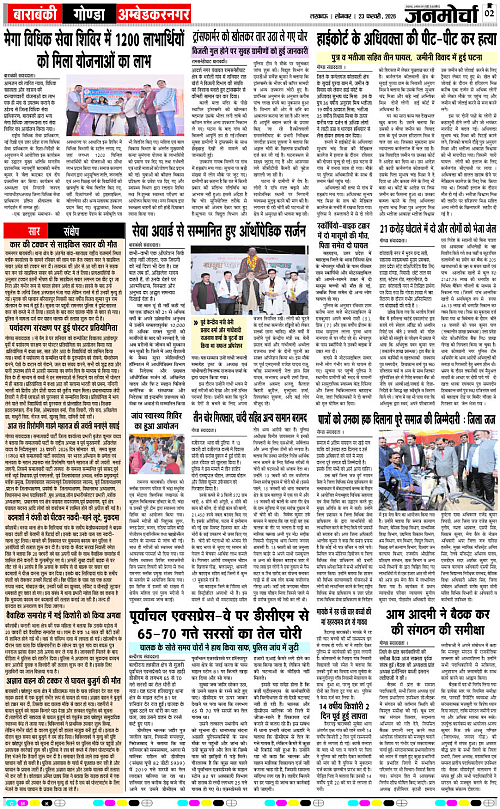 23 FEB_2026_Page-2 copy