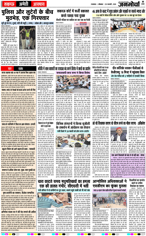 23 FEB_2026_Page-3 copy