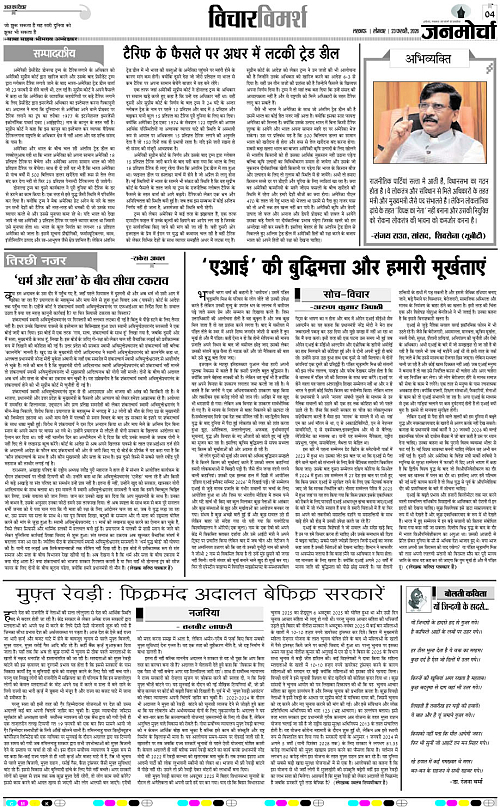 23 FEB_2026_Page-4 copy