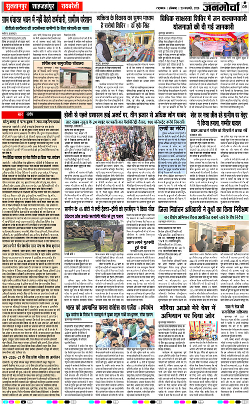 23 FEB_2026_Page-5 copy
