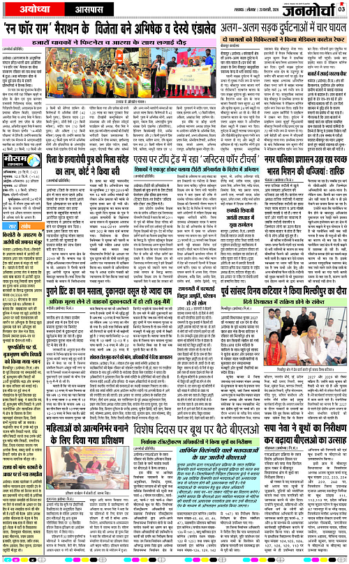 23 FEB_2026_Page-6 copy