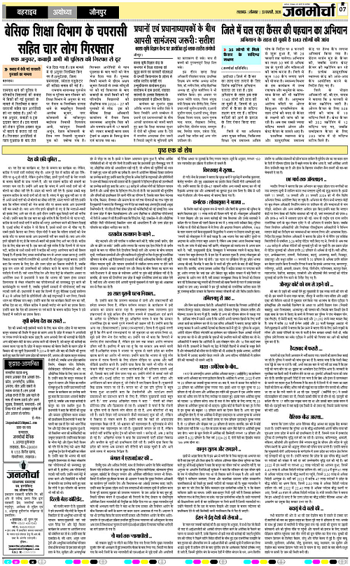 23 FEB_2026_Page-7 copy