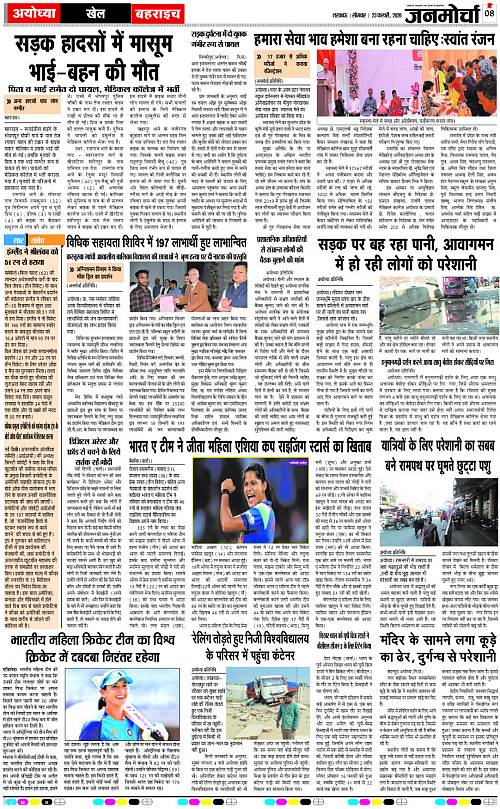 23 FEB_2026_Page-8 copy